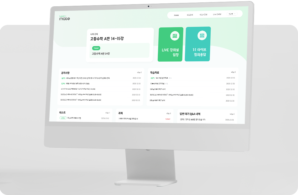 런메이트 이미지
