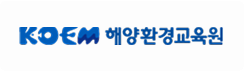 해양환경교육원 로고