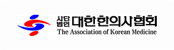 대한한의사협회 로고
